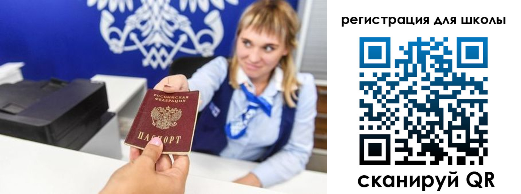 миграционный учет в Миньяре