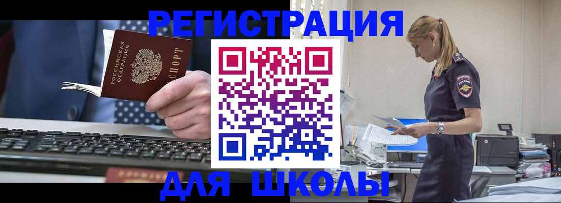 прописка гарантия в Миньяре