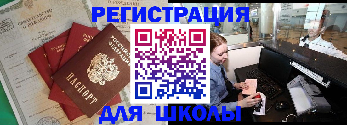 прописка 2025 в Миньяре