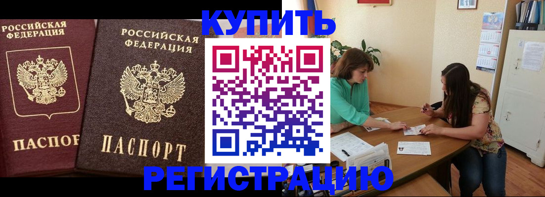 временная регистрация гарантия в Миньяре