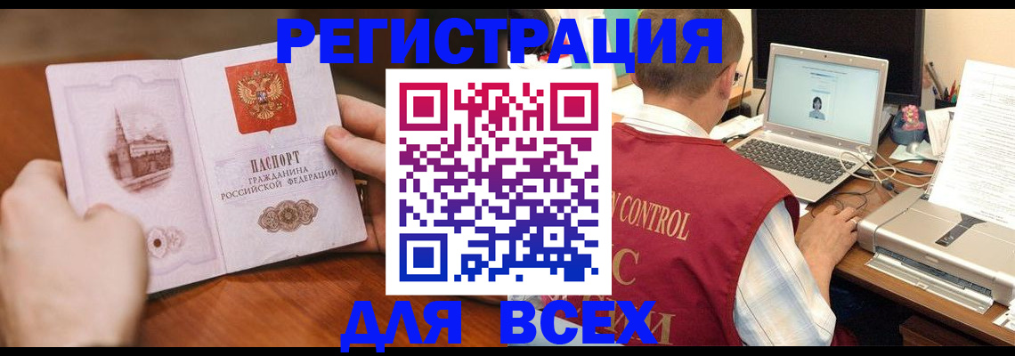 регистрация для дет. сада в Миньяре